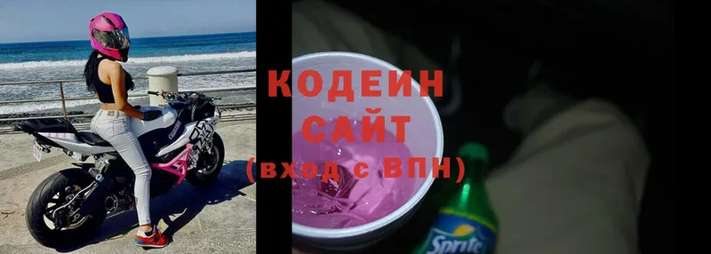 Кодеиновый сироп Lean Purple Drank Димитровград